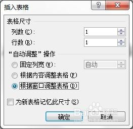 在Word文档中插入线条的几种方法