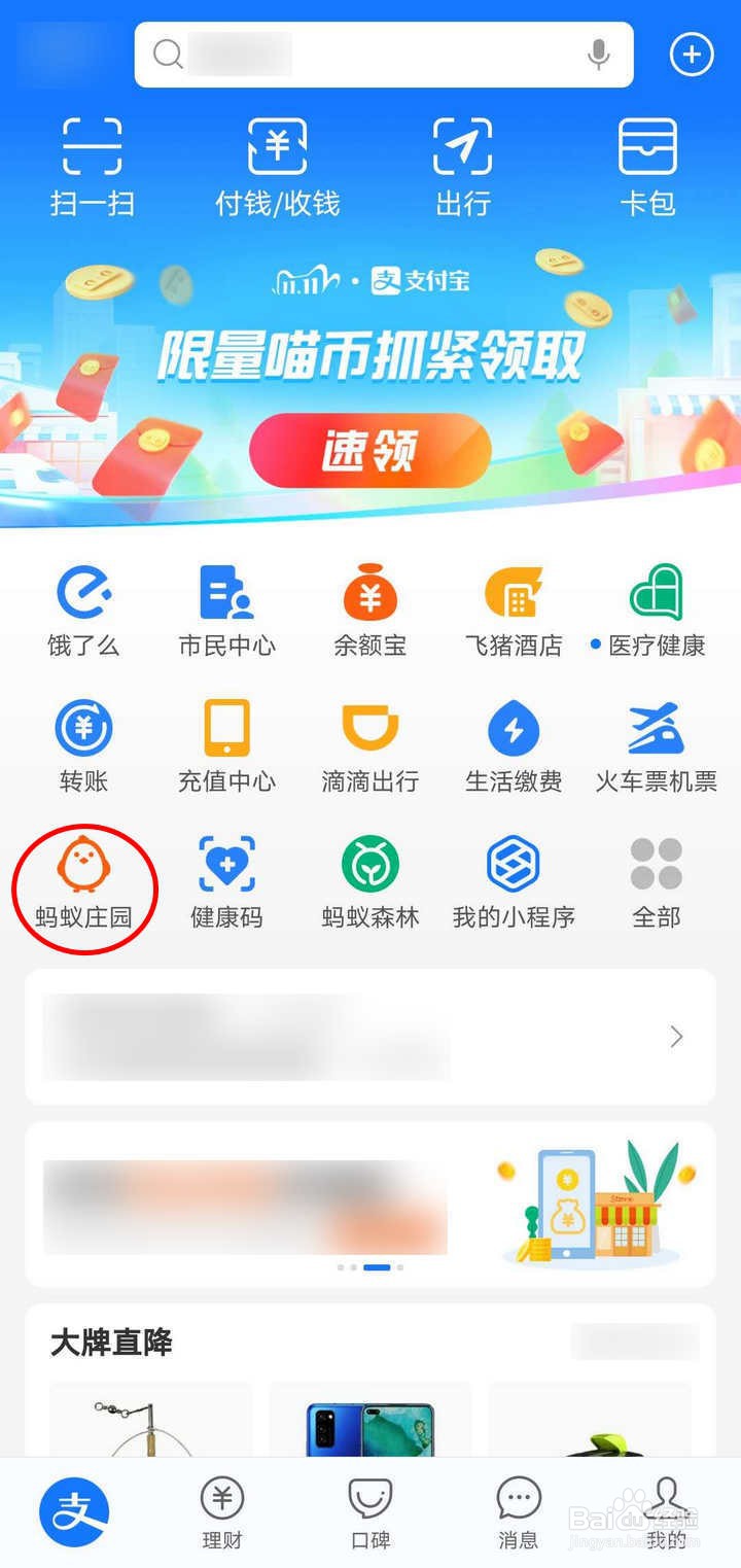 支付宝蚂蚁庄园的霜降壁纸如何获取
