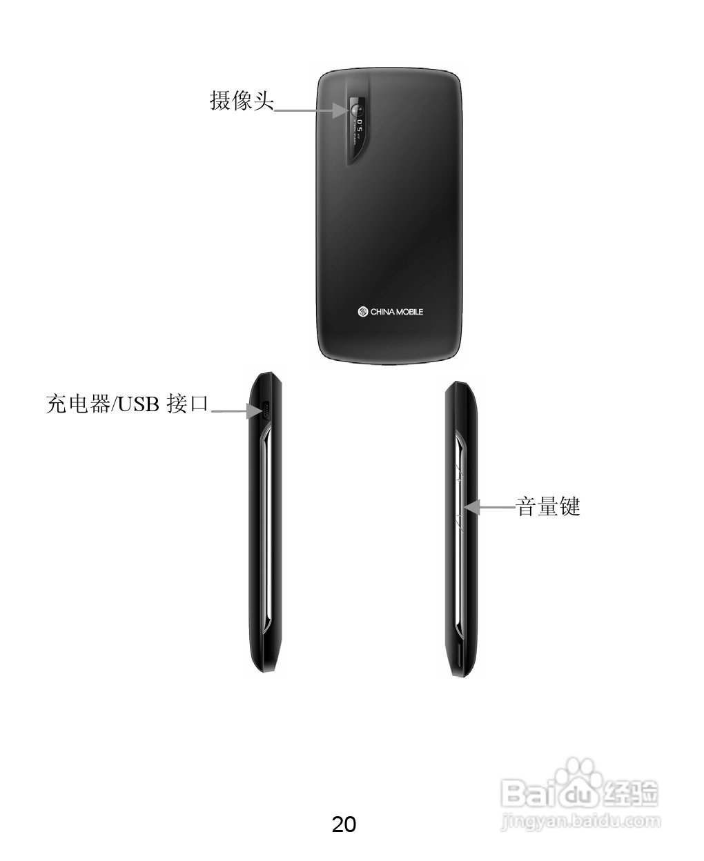 中兴 ZTE-T U880手机使用说明书:[2]