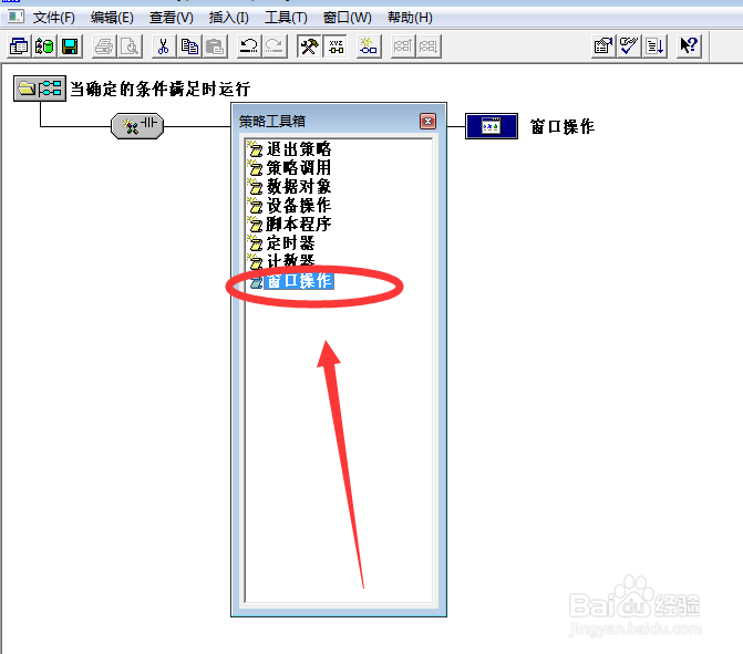 昆仑通泰触摸屏编程软件如何创建事件策略