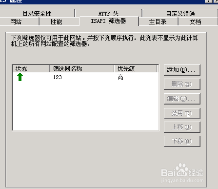 服务器上伪静态rewrite不生效解决办法