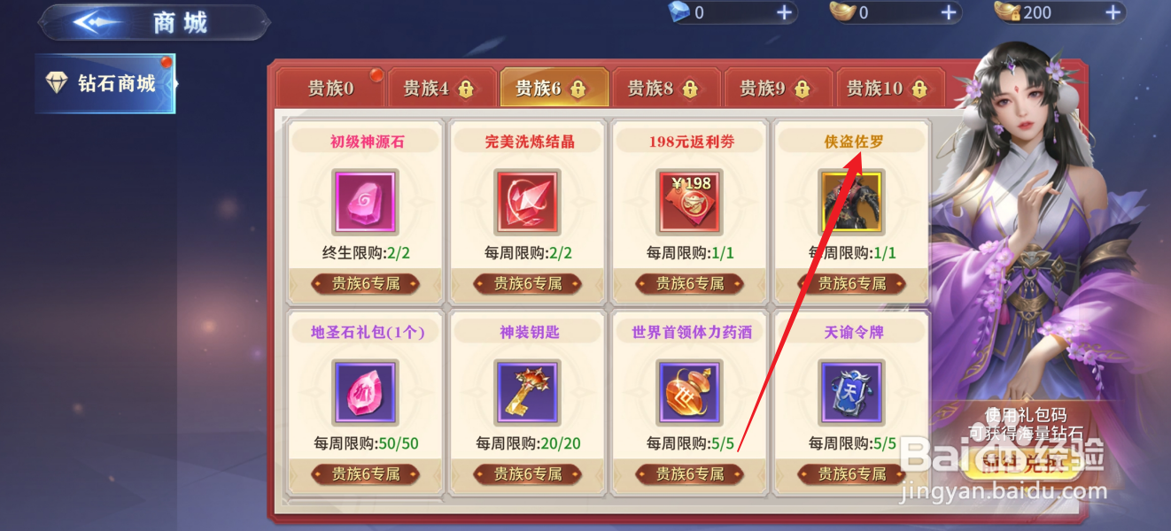 仙魔尘缘如何购买【侠盗佐罗】