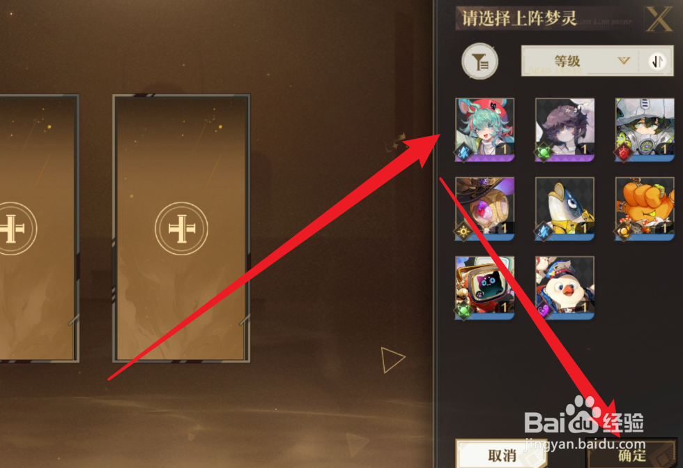 无尽梦回怎么快速编队