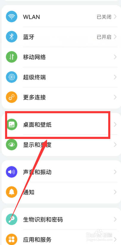 如何更换欧普手机的乐划锁屏更换为其他锁屏