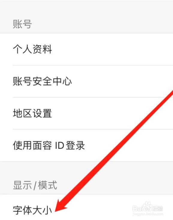 优酷APP的字体大小如何设置