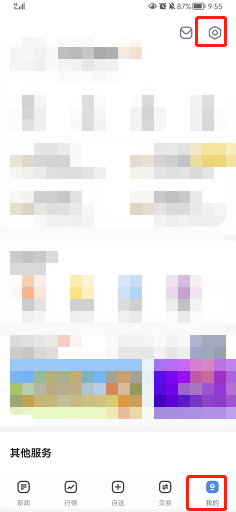 新浪财经如何忽略电池优化?