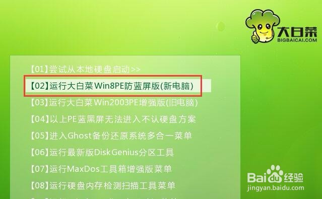 u盘安装win10系统图文教程