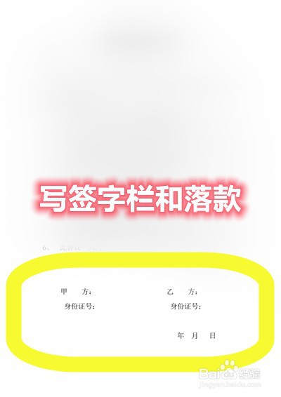 房产过户协议书怎样写