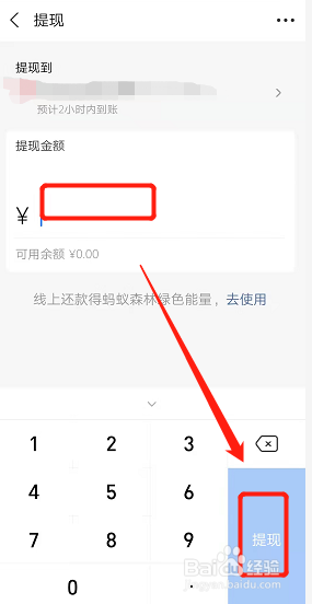 支付宝支付助手的钱怎么转出?
