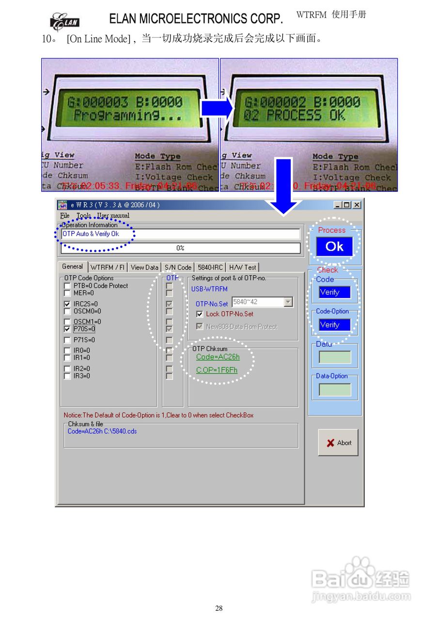 WTRFM 烧录器使用手册(版本1 . 0):[3]