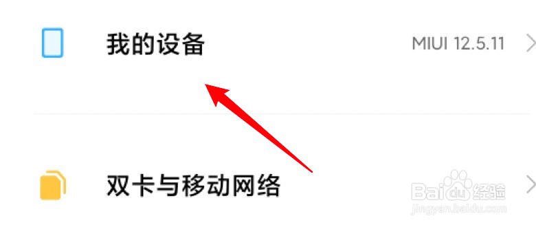 小米mac地址怎么查