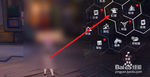 幻塔手游怎么获得拟态礼物