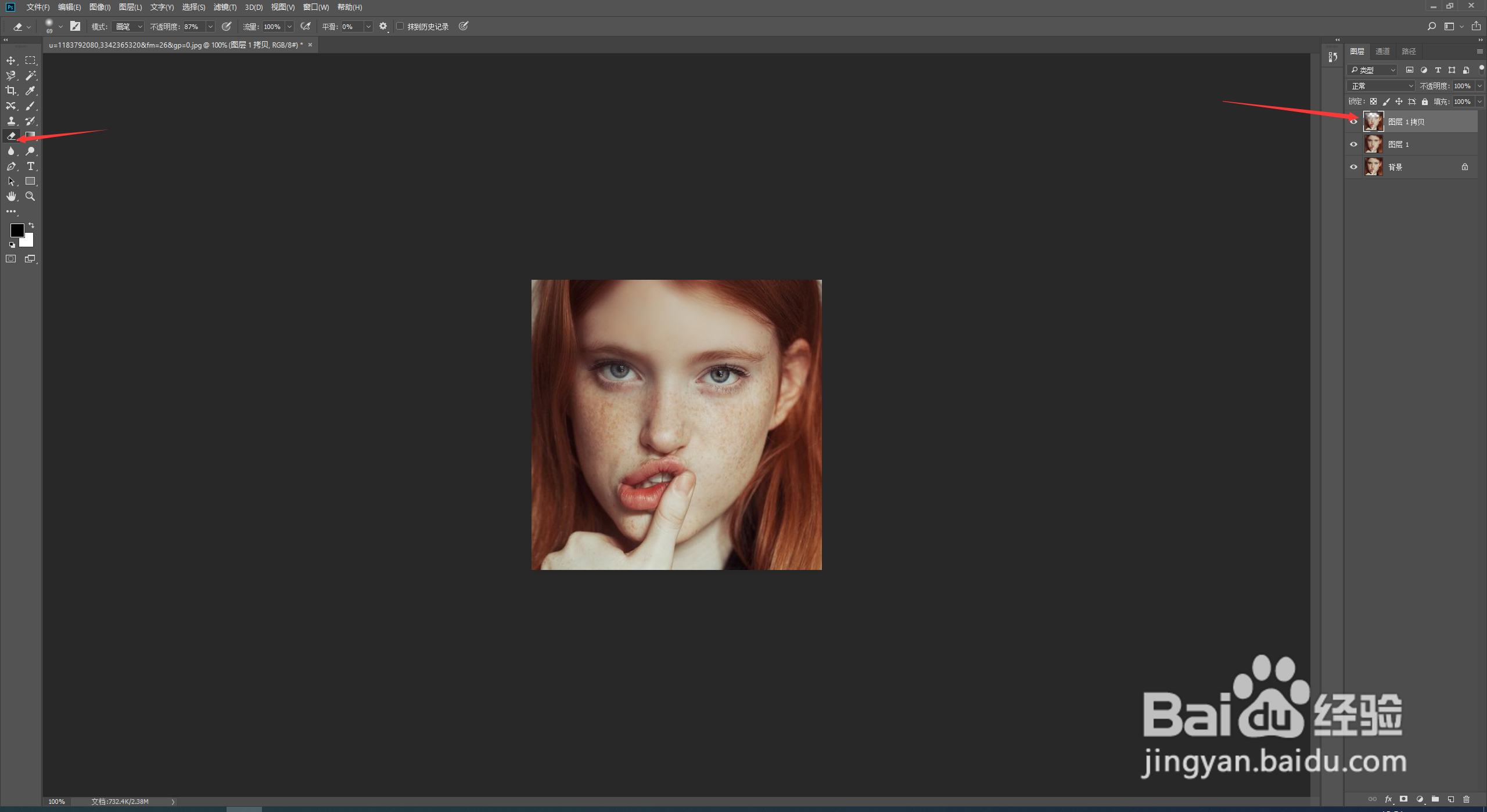 如何用ps消除雀斑