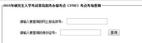 怎么查自己的准考证号