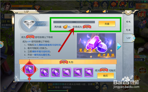 梦回仙域攻略！梦回仙域怎么充值 怎么领取首充