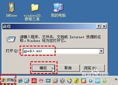winServer 2003R2取消交互登录按CTRL+ALT+DEL