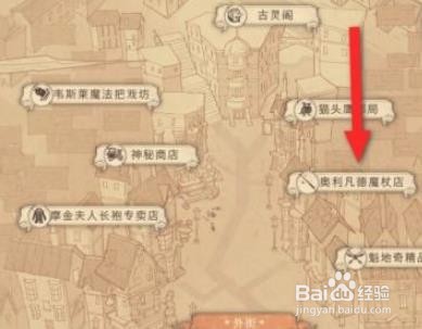 哈利波特魔法觉醒10.6彩蛋位置攻略