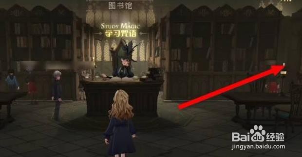 哈利波特魔法觉醒10.7彩蛋位置攻略
