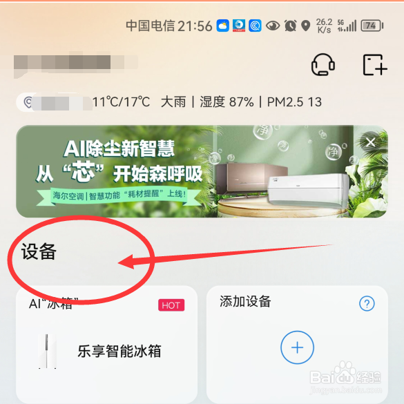 热水器怎么调冬天模式