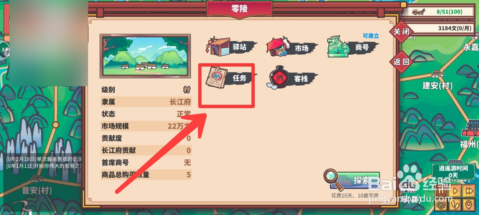 四海一商如何领取任务