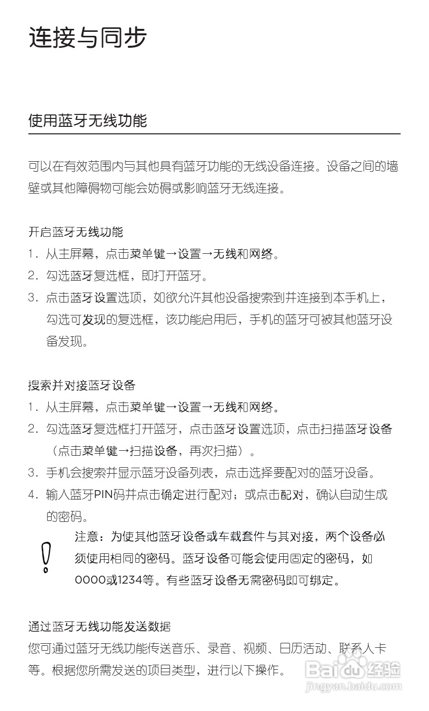 宏达HTC S710d手机使用说明书:[5]