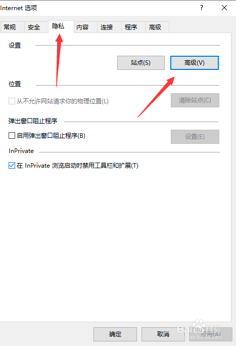 如何启动浏览器cookie功能