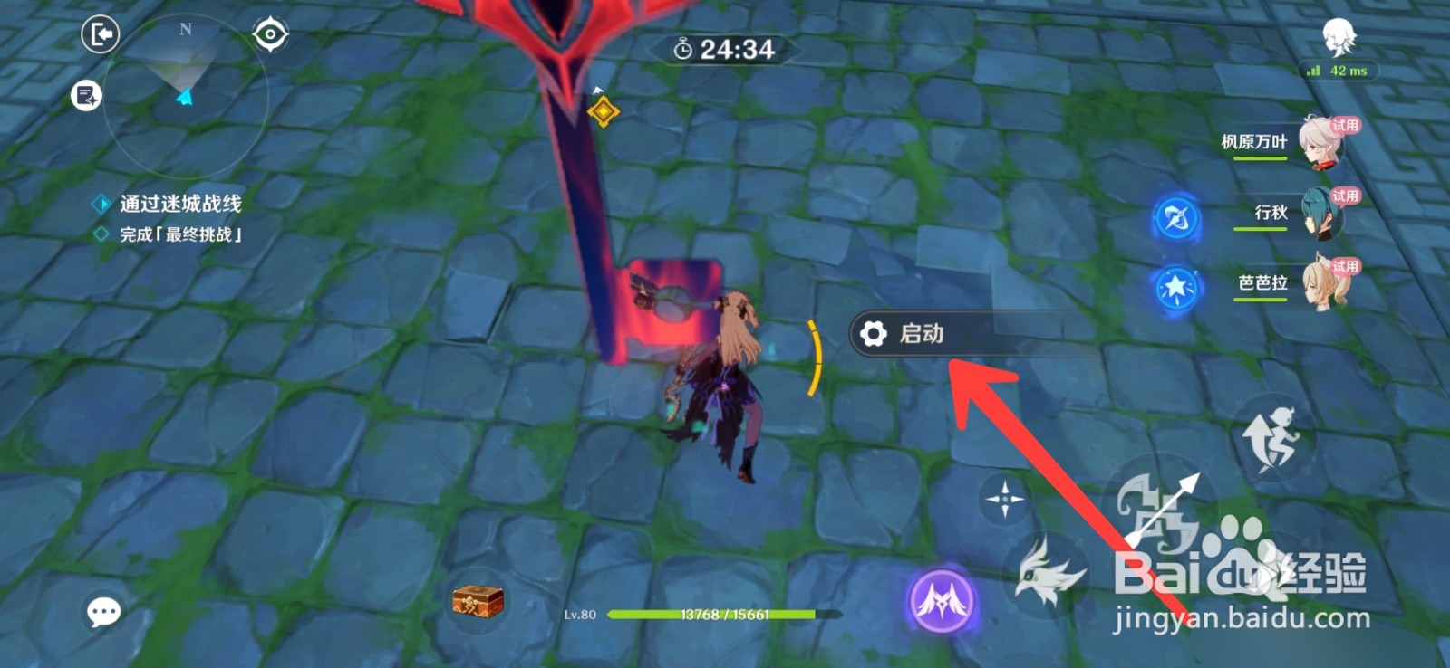 原神风洗试炼通关攻略