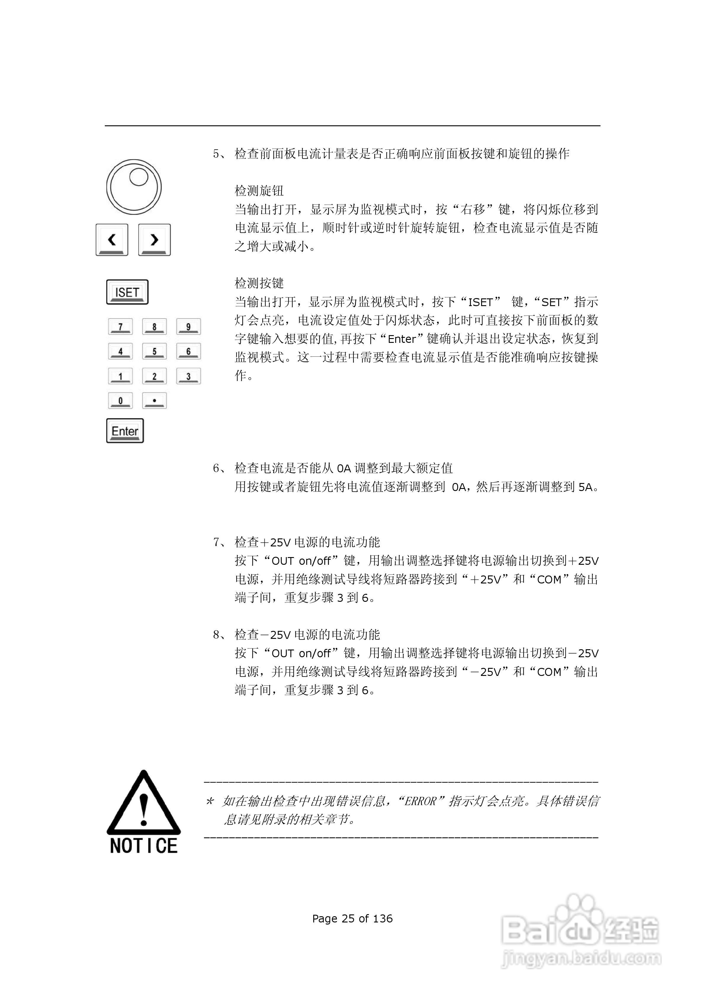 ARRAY 3631A三路可编程直流电子负载用户手册:[3]