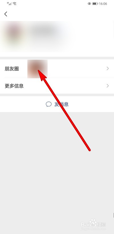 微信朋友圈如何查看评论记录