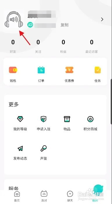 麦麦语音怎样上传形象照
