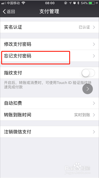 微信忘记支付密码怎么办吗