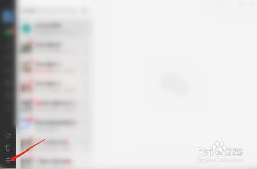 电脑版微信在哪设置禁止自动升级