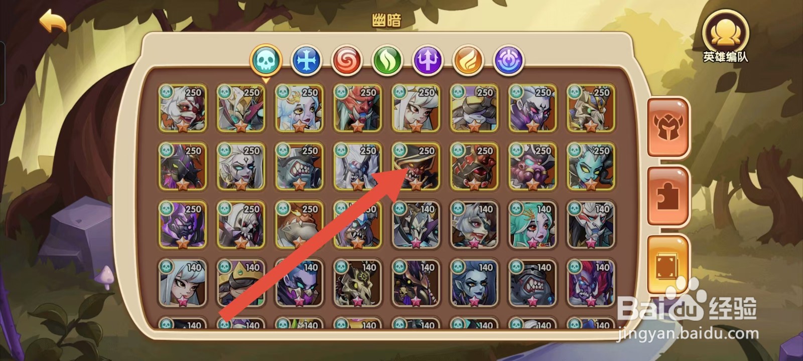 放置奇兵如何查看血刃的【品阶】