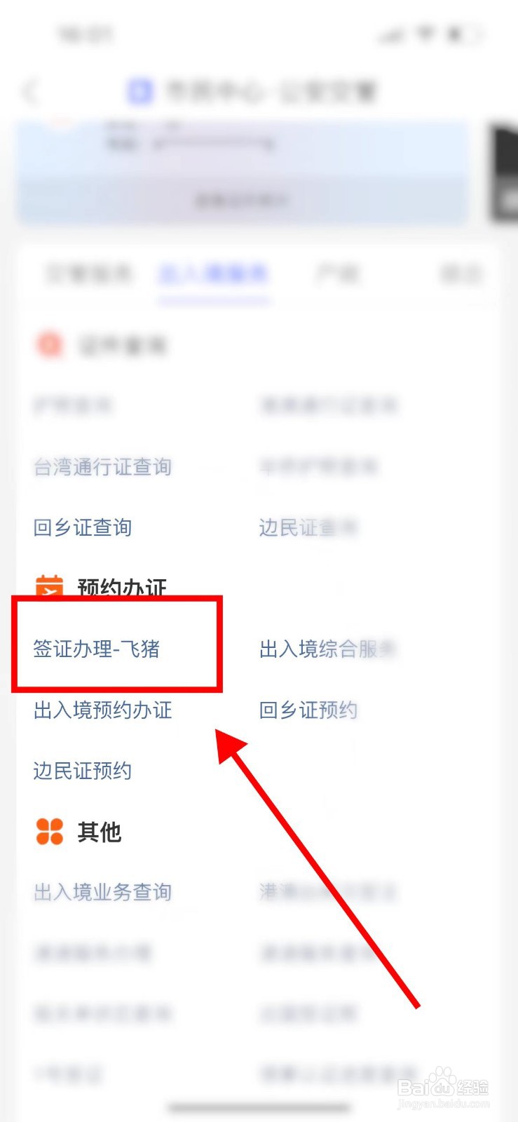 韩国转机过境签证怎么办理