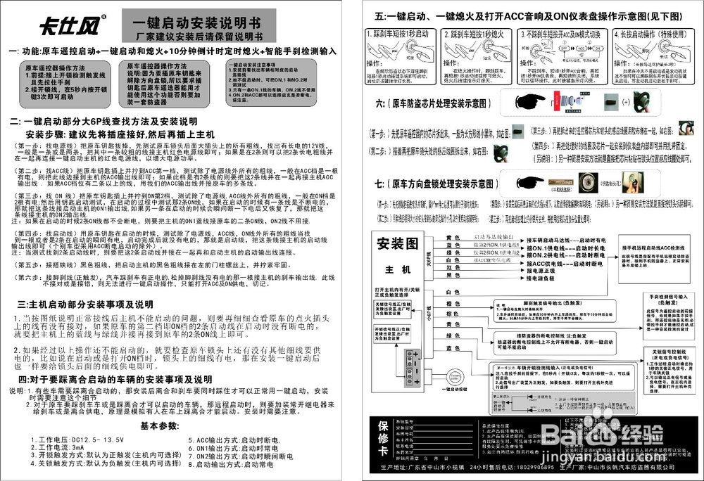 一键启动安装方法步骤简单操作