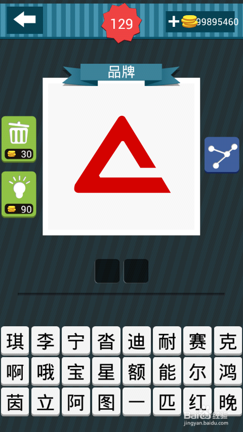 疯狂猜图攻略图册答案：[18]121-130关