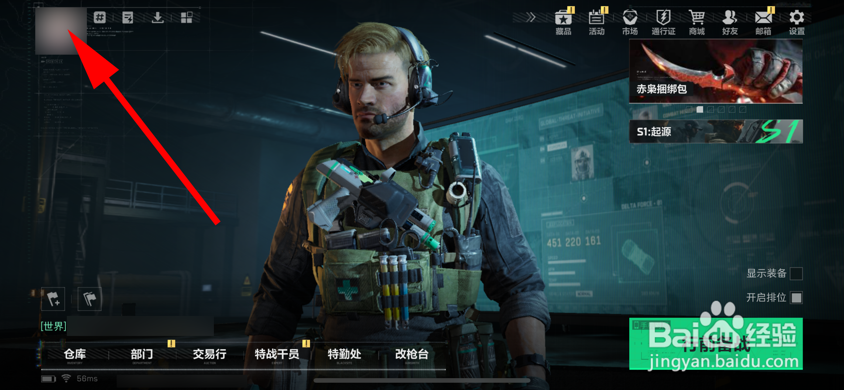 三角洲行动如何查看行动等级