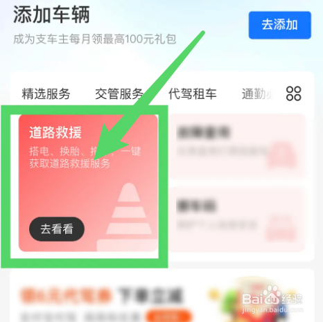 电动车轮胎爆胎了怎么办