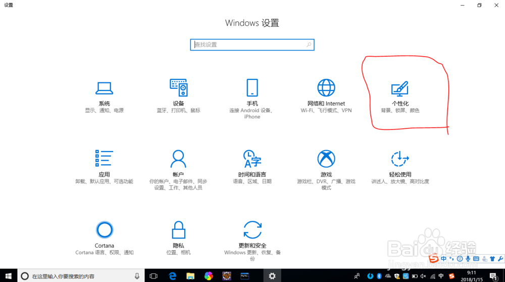 Windows 10系统屏幕颜色变为灰色的解决方法