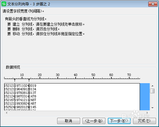 如何在身份证号中提取出生日期