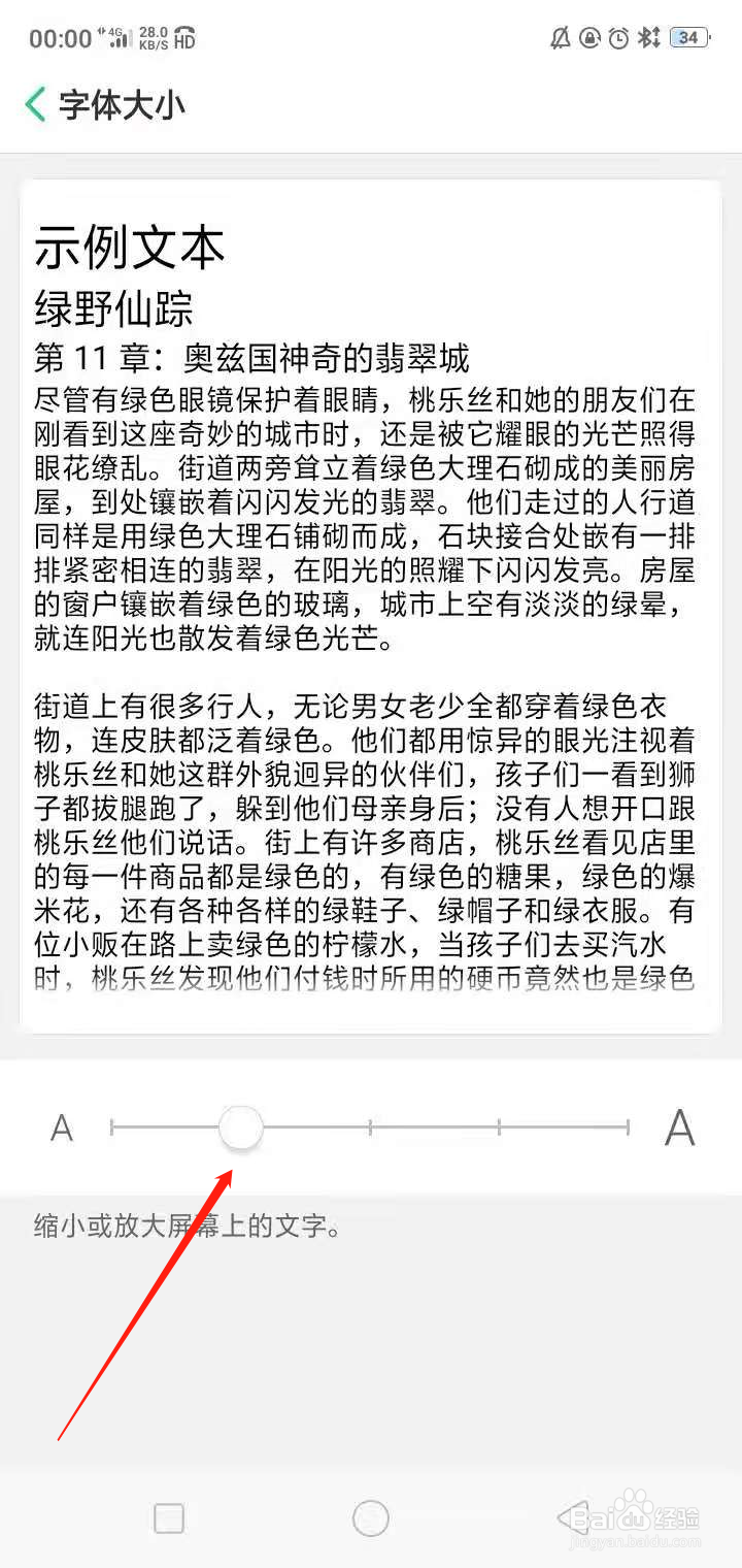 怎么把字体放大