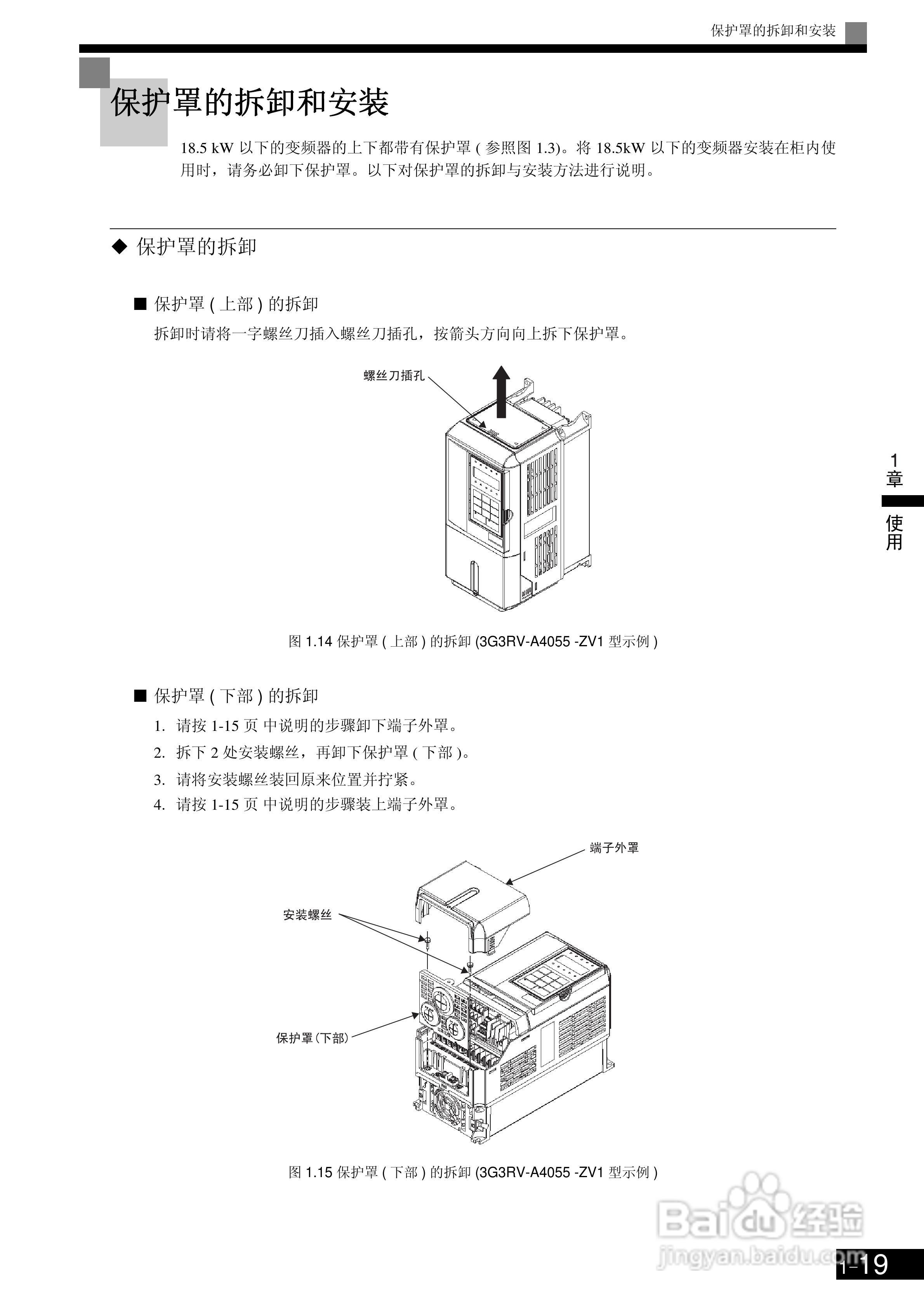 欧姆龙3G3RV-B430K-ZV1变频器说明书:[4]