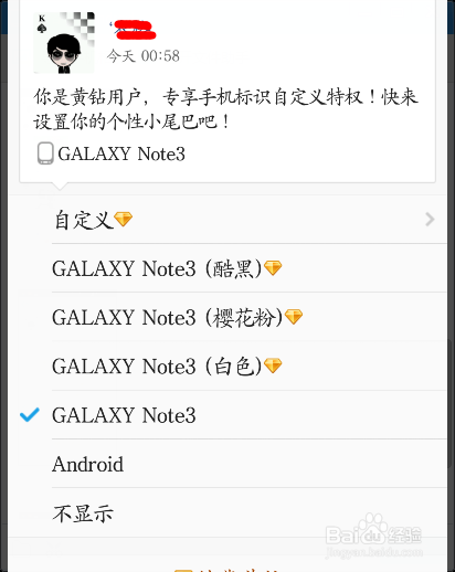 如何设置QQ空间手机标识