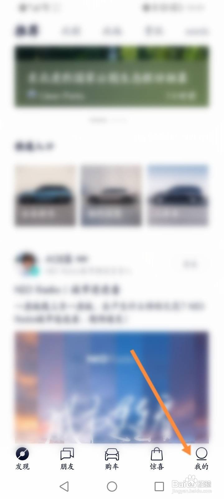 蔚来软件怎么领取卡劵