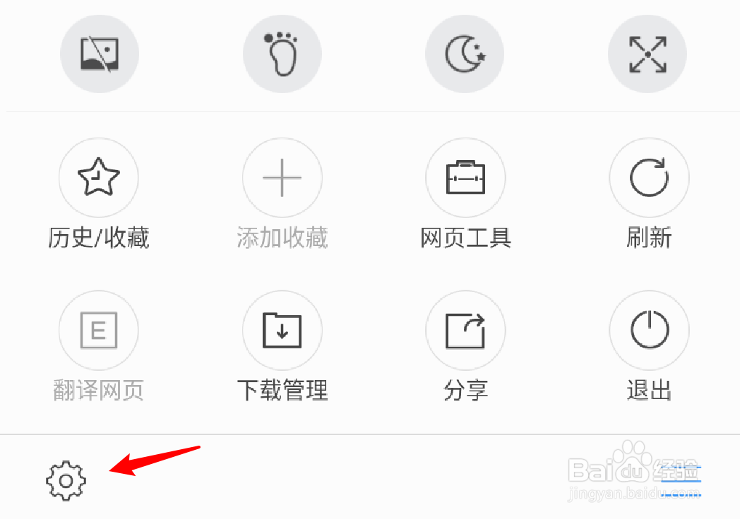 手机版搜狗浏览器怎么清除地址栏输入记录？