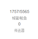 链克熊怎么查看道具收支记录
