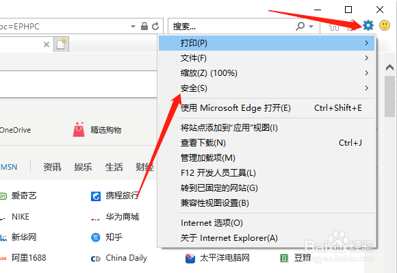 IE浏览器的主动防御如何关闭