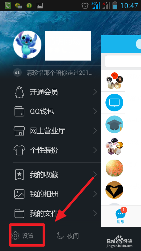 QQ登陆踪迹如何消除
