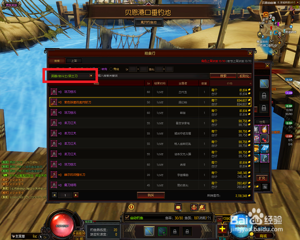 《疾风之刃》如何在游戏中使用拍卖行