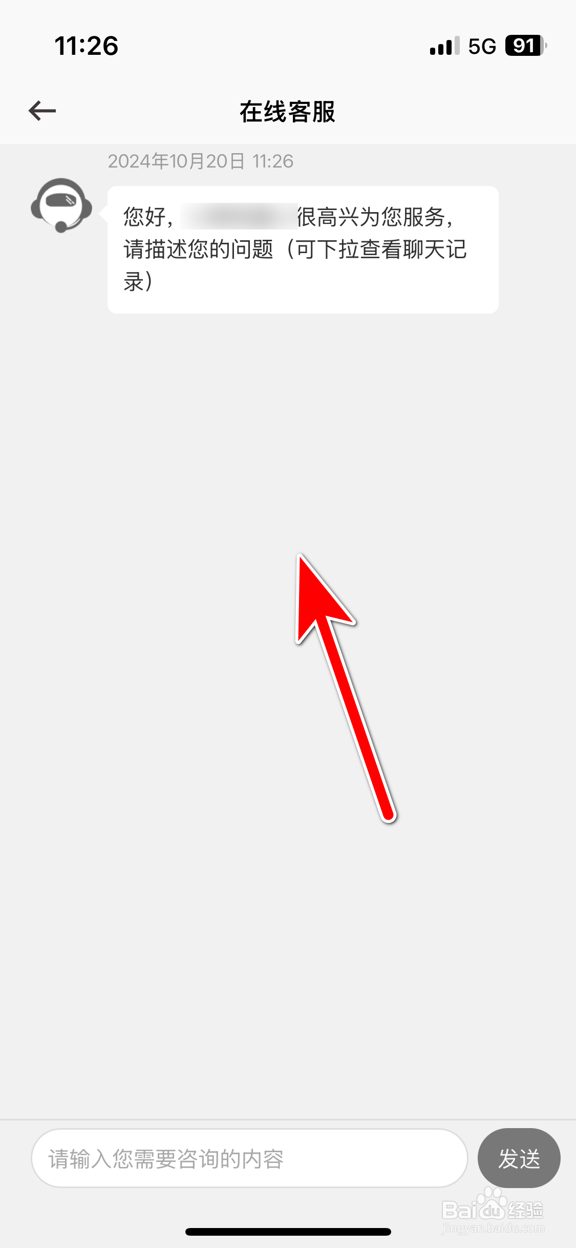 英菲智联如何联系在线客服